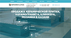 Desktop Screenshot of plitka116.ru