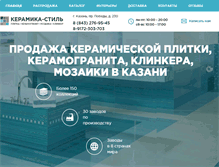 Tablet Screenshot of plitka116.ru